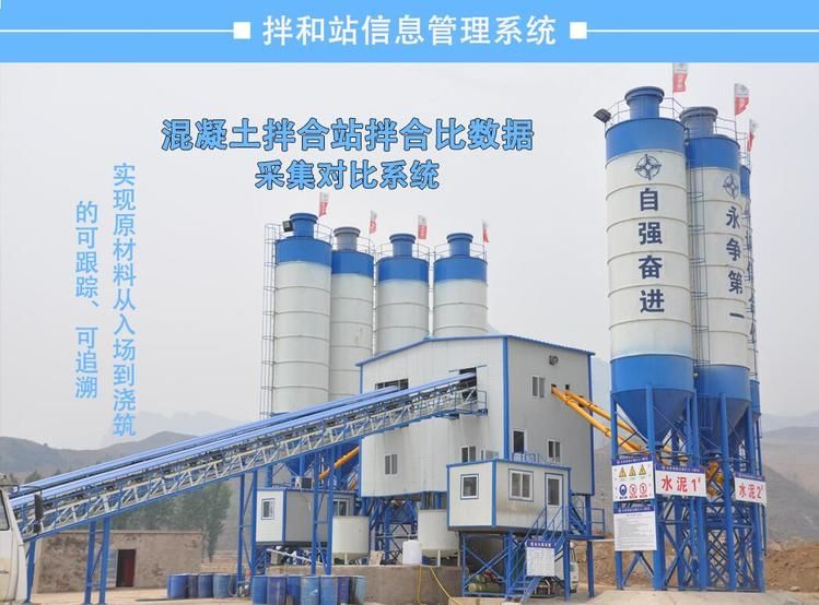 拌合站信息化管理系统构建高效生产新生态